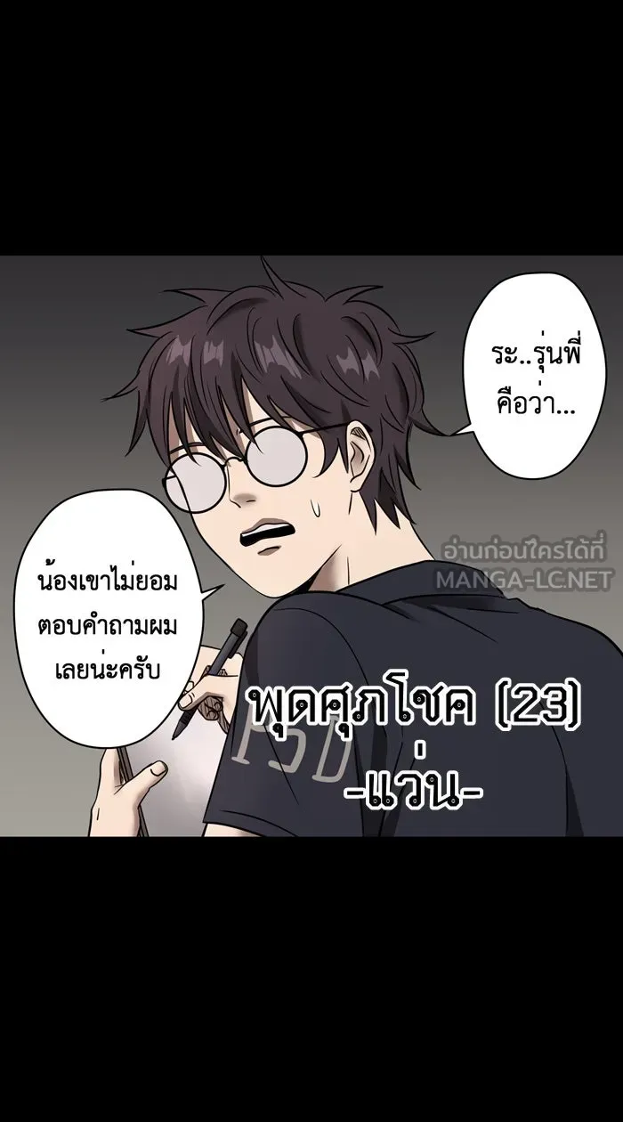 Hunter Game ตอนที่ 17  เกมที่ 1 - ล่าแต้ม (2) รูปที่ 18