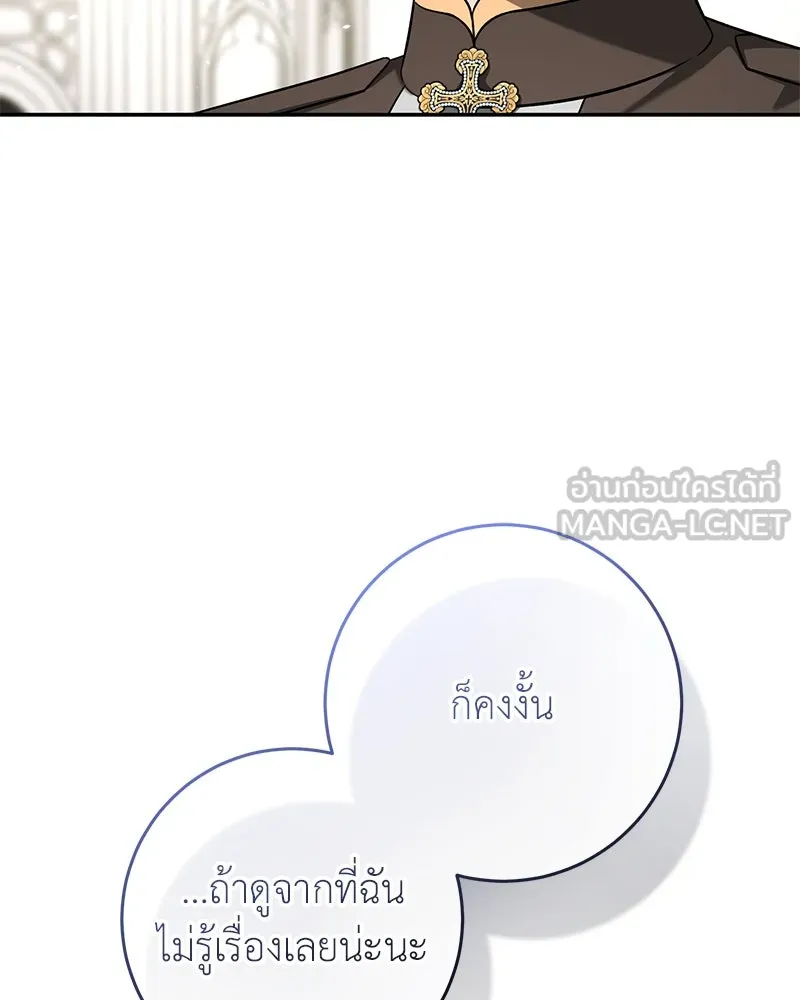 ภารกิจไล่ตามลุค บีเชล ตอนที่ 64 รูปที่ 9