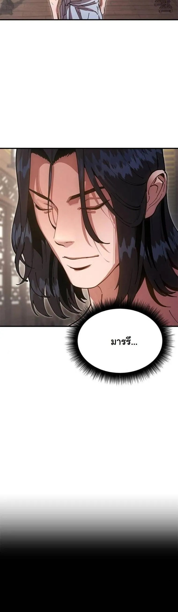 Chronicles of the Lazy Sovereign บ_นท_กของราชาจอมข_เก_ยจ ตอนที่ ตอนที่ 23 รูปที่ 83