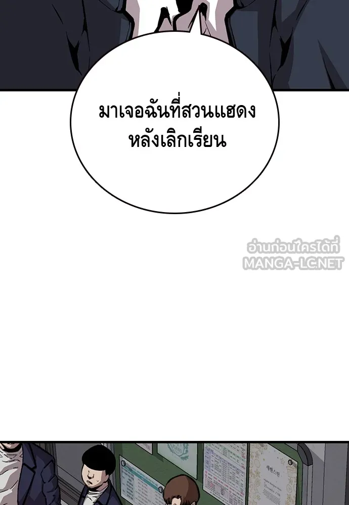 King Game ตอนที่ 50 คราวนี้มีแผนอะไรอีกล่ะ รูปที่ 54