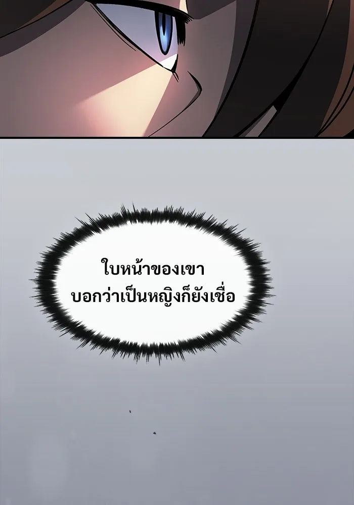 ซอร์ดมาสเตอร์ผู้กลืนดาบ ตอนที่ 10 รูปที่ 4