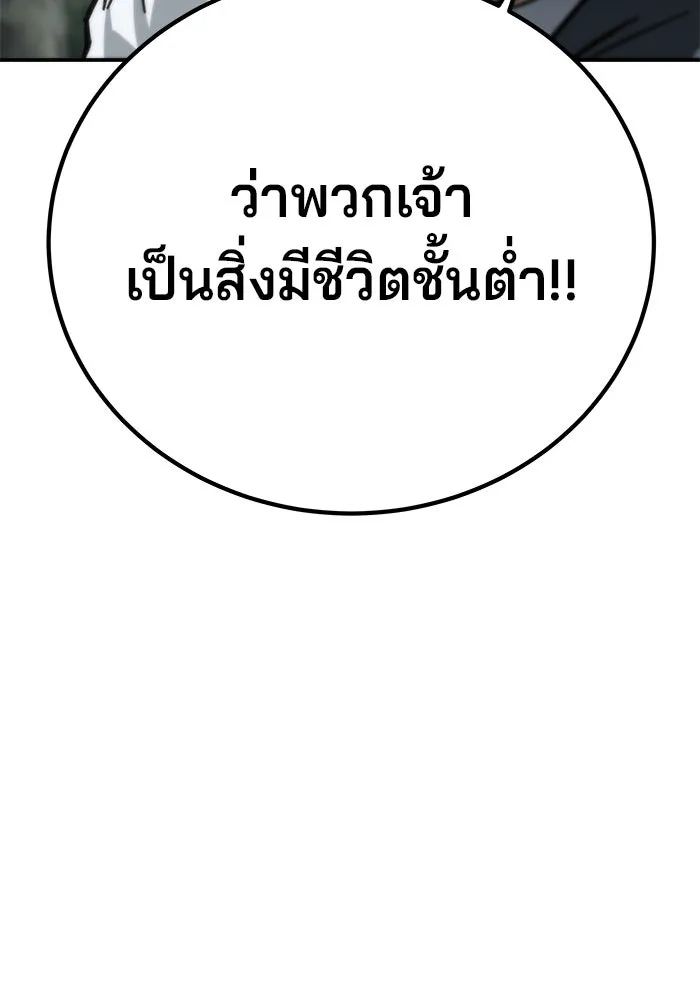 คุณปู่จอมยุทธกับหลานสาวสุดแกร่ง ตอนที่ 16 รูปที่ 37