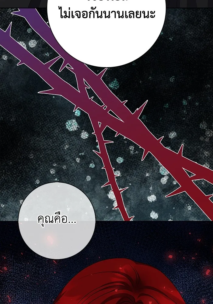 ฉันกลายเป็นแม่พระเอกนิยายจอมเสเพล ตอนที่ 50 รูปที่ 113