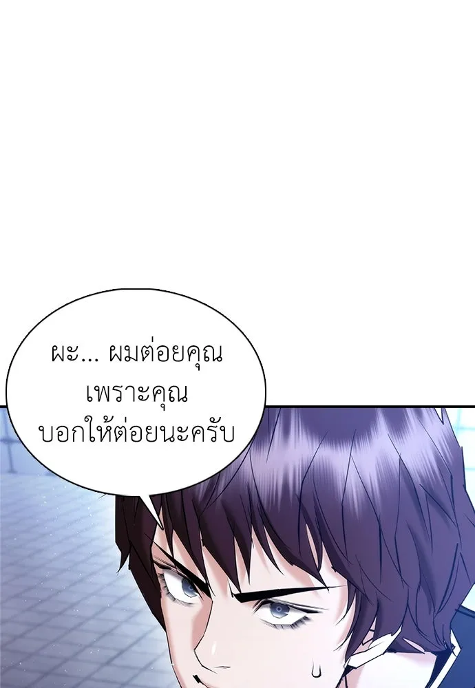 สุภาพบุรุษสูทดำ ตอนที่ 11 รูปที่ 17