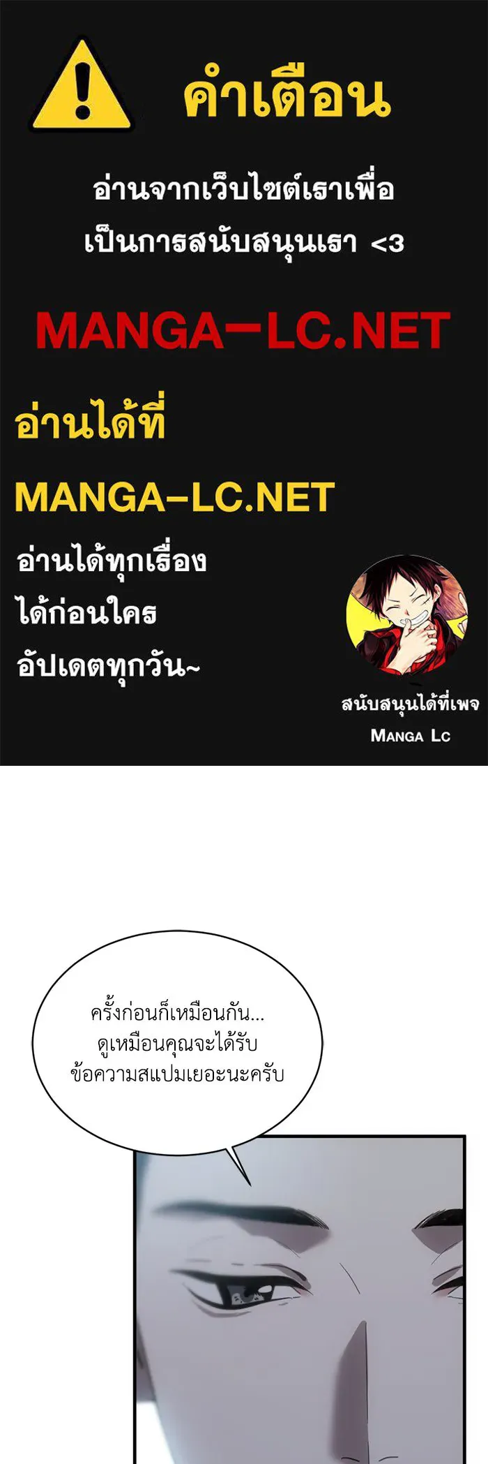 ชีวิตรักฉบับเดจาวู ตอนที่ 22 รูปที่ 1