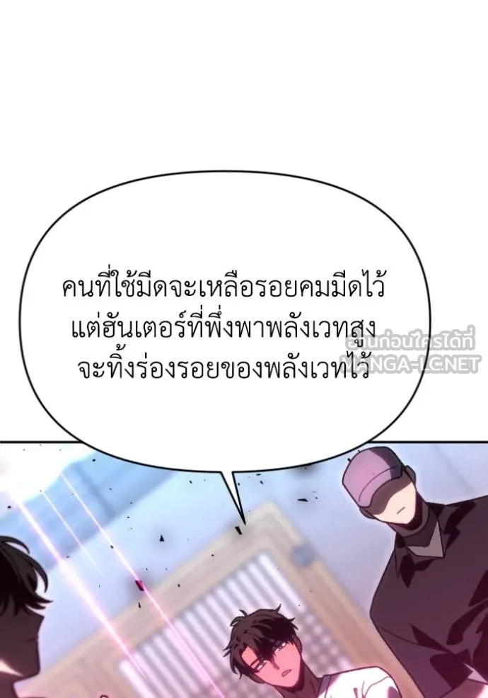 อดีตบอสหอคอย ตอนที่ 117 รูปที่ 132