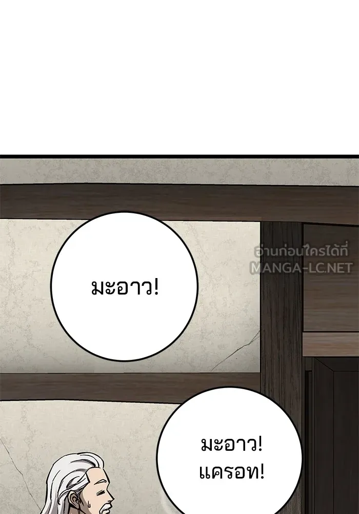 คุณปู่จอมยุทธกับหลานสาวสุดแกร่ง ตอนที่ 10 รูปที่ 12