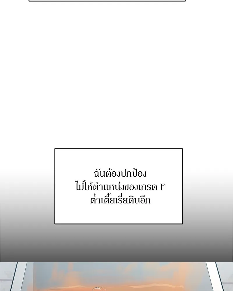 Pyramid Game เกมพีระมิด ตอนที่ 61 รูปที่ 7