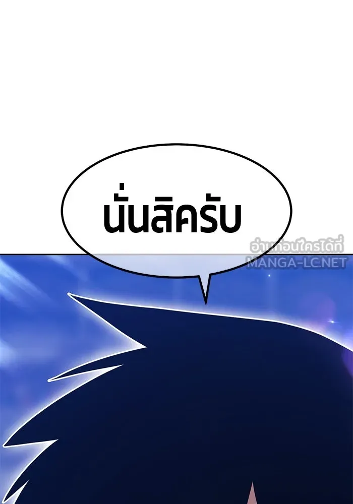 +99 ท่อนไม้พร้อมบวก ตอนที่ 47 รอบชิง (1) รูปที่ 255