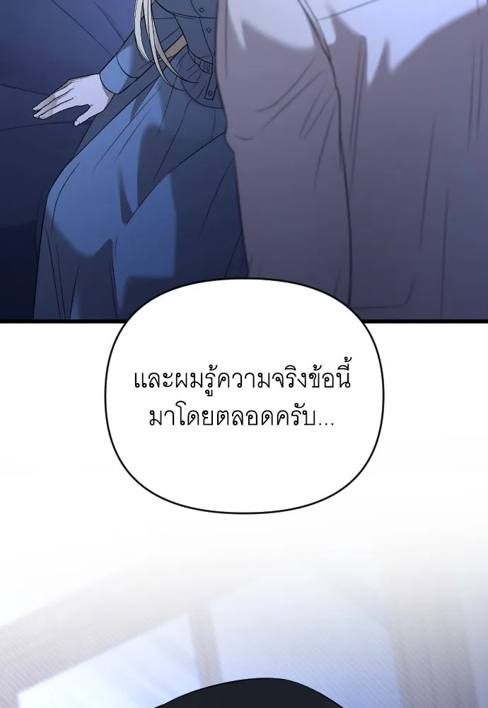 จำเลยหัวใจ ตอนที่ 45 รูปที่ 31