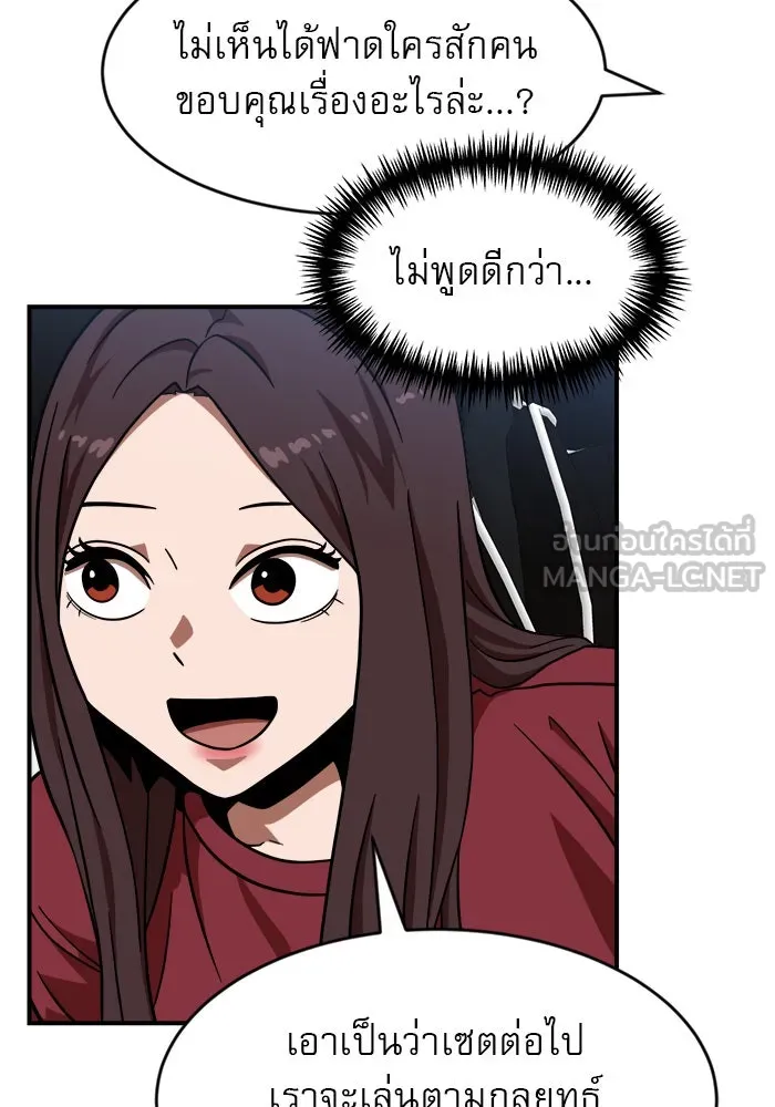 Double Click ตอนที่ 81 รูปที่ 60