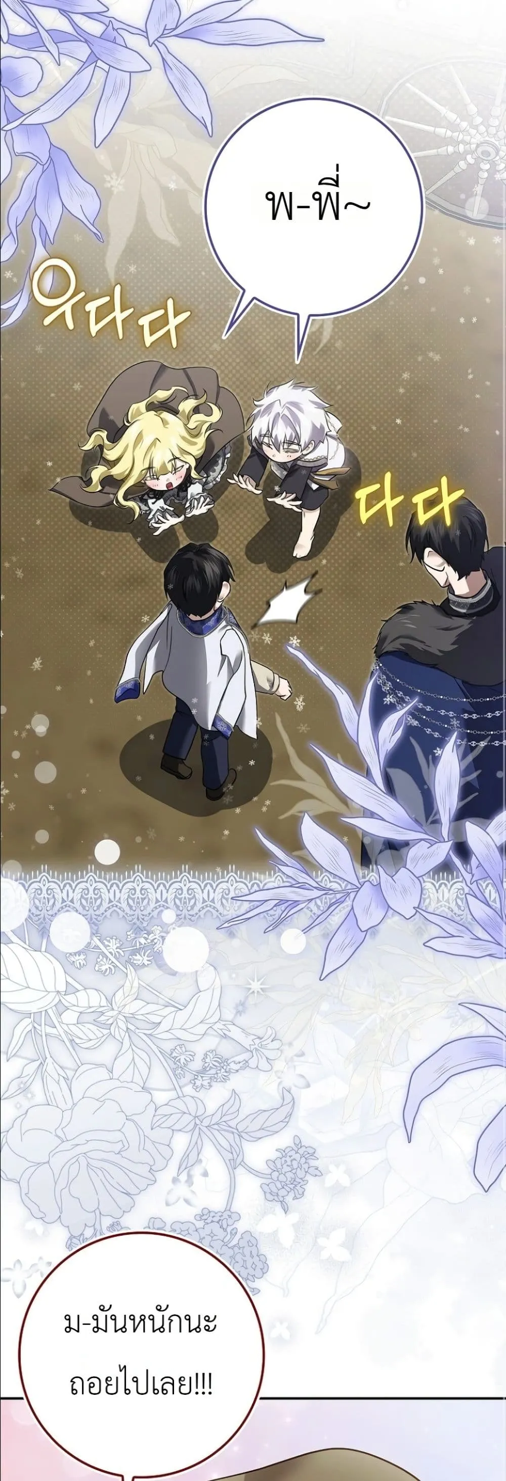 Manga-lc-com อ่านมังงะ อ่านการ์ตูน ออนไลน์ ฟรี I Am the 5-Year-Old Spy Who Kidnapped the Villain ตอนที่ 1 2 3 4 5 6 7 8 9 10 11 12 13 14 ฟรี ไม่มีโฆษณา Manga-lc - อ่าน มังงะ อ่าน การ์ตูน ออนไลน์ อ่านมังงะ ฟรี