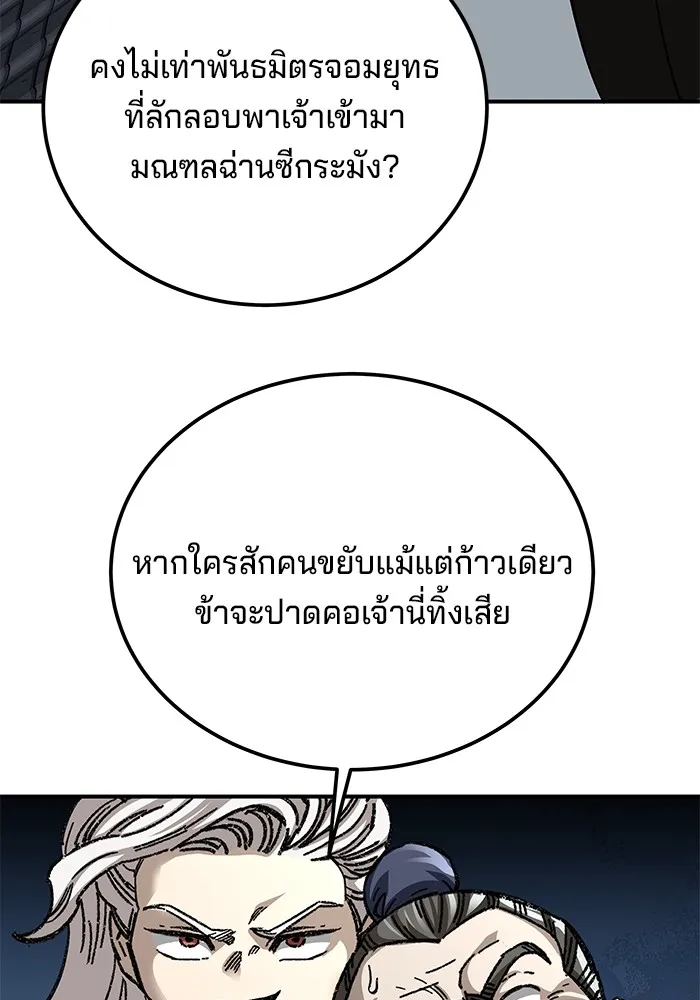 คุณปู่จอมยุทธกับหลานสาวสุดแกร่ง ตอนที่ 46 รูปที่ 125