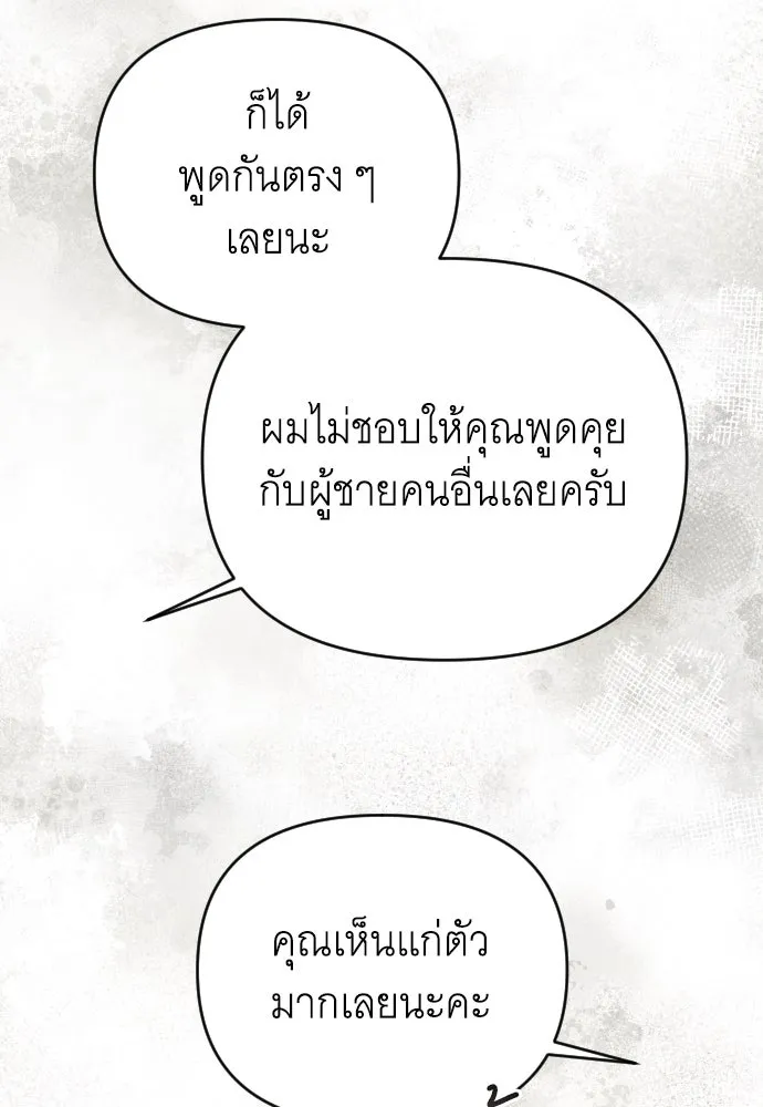 จำเลยหัวใจ ตอนที่ 78 รูปที่ 46