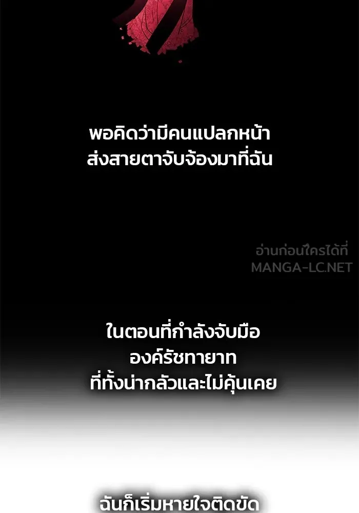 เกมรักจับสามี ตอนที่ 27 รูปที่ 45