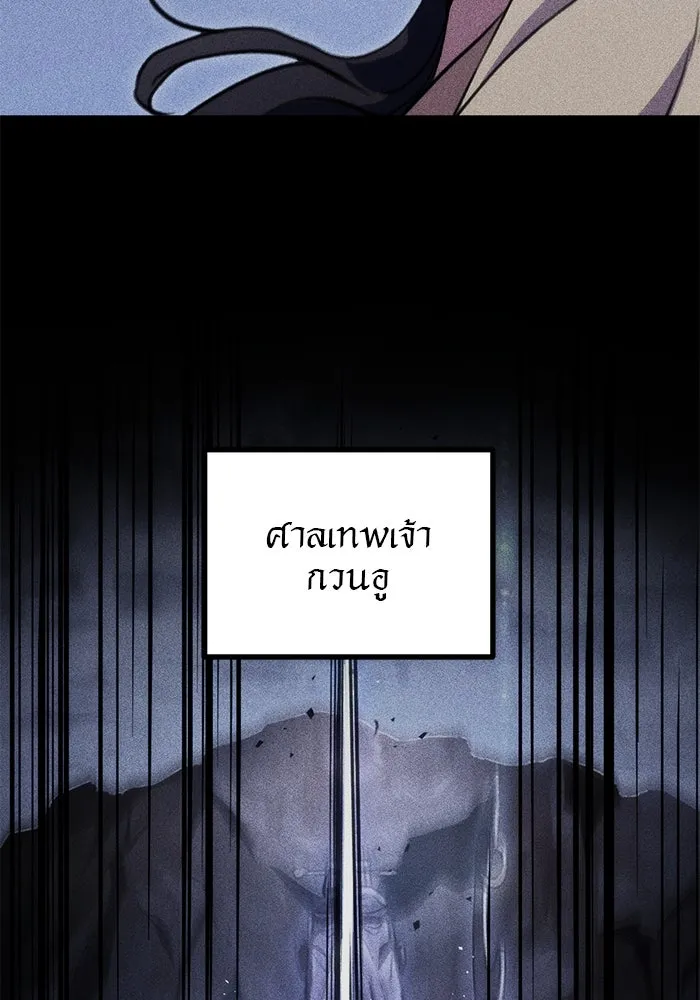 ดาบแห่งจักรพรรดิ ตอนที่ 49 รูปที่ 5