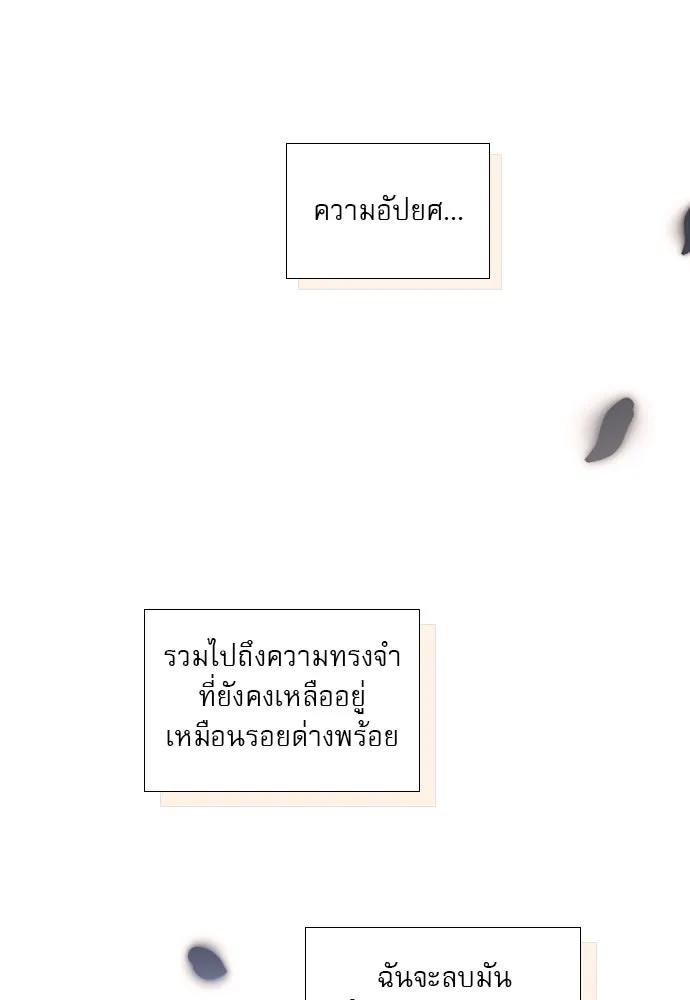 ถ้าไม่ร้อง ก็จงอ้อนวอนซะ ตอนที่ 47 รูปที่ 67