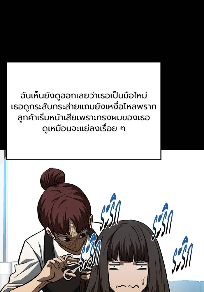 ราชาแห่งอ็อกทากอน ตอนที่ 62 รูปที่ 58