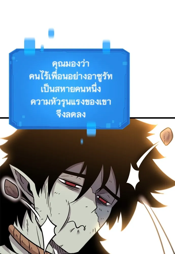 วิถีชาวนาของราชาปีศาจ ตอนที่ 12 รูปที่ 131