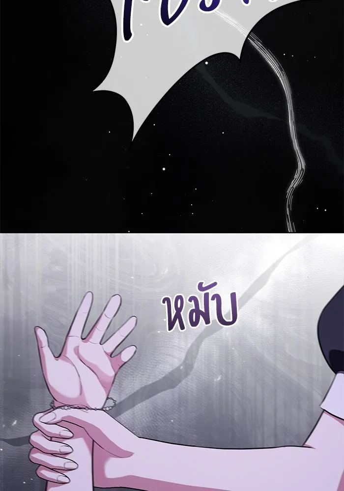 แด่ชู้รักของสามี ตอนที่ 78 รูปที่ 52