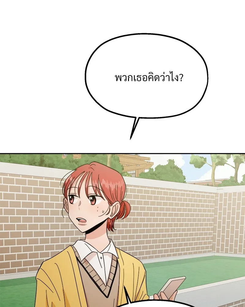 Pyramid Game เกมพีระมิด ตอนที่ 28 รูปที่ 83