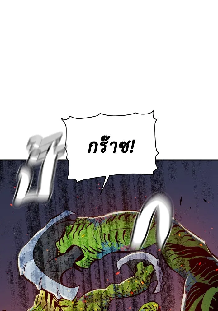 The Lone Necromancer ตอนที่ 56 รูปที่ 103