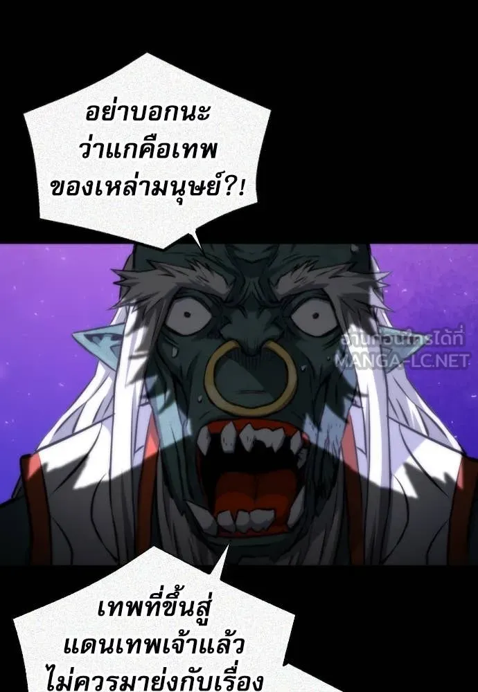 ดรูอิดแห่งสถานีโซล ตอนที่ 193 รูปที่ 71