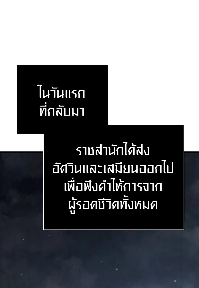 เอาชีวิตรอดในเกมฉบับคนเถื่อน ตอนที่ 153 ส่วนแบ่งของผู้ชนะ รูปที่ 13