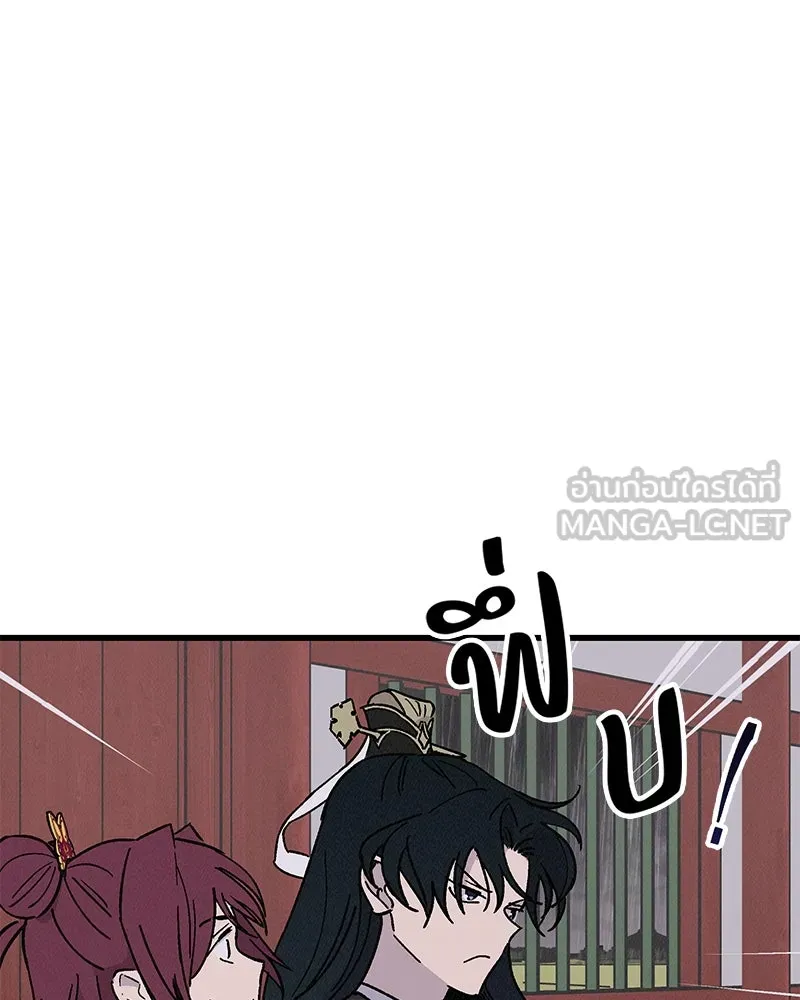 ข้าต้องไม่ใช่พระชายา ตอนที่ 40 รูปที่ 30