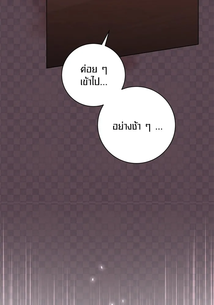 ออร่าดาราอัจฉริยะ ตอนที่ 21 รูปที่ 111