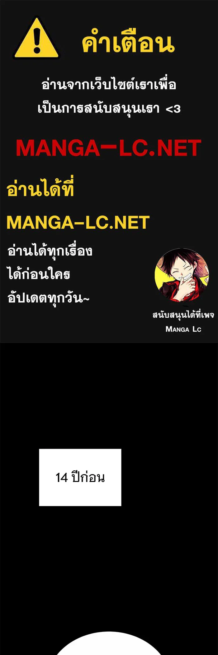 เหตุผลที่ฉันนอกใจ ตอนที่ 28 รูปที่ 1