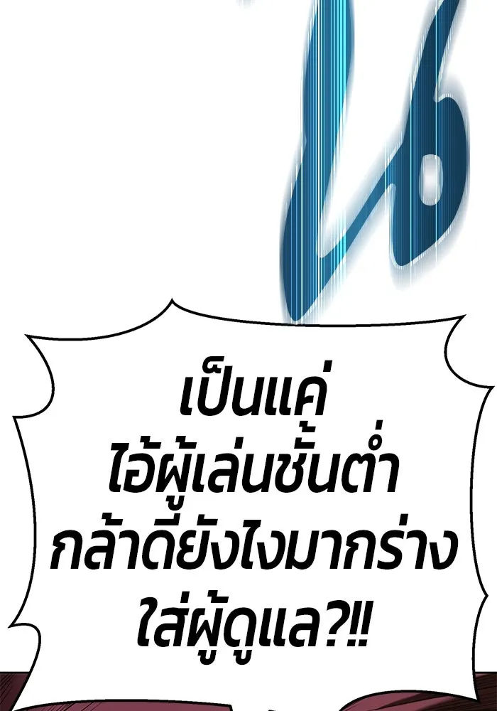 +99 ท่อนไม้พร้อมบวก ตอนที่ 24 รูปที่ 313