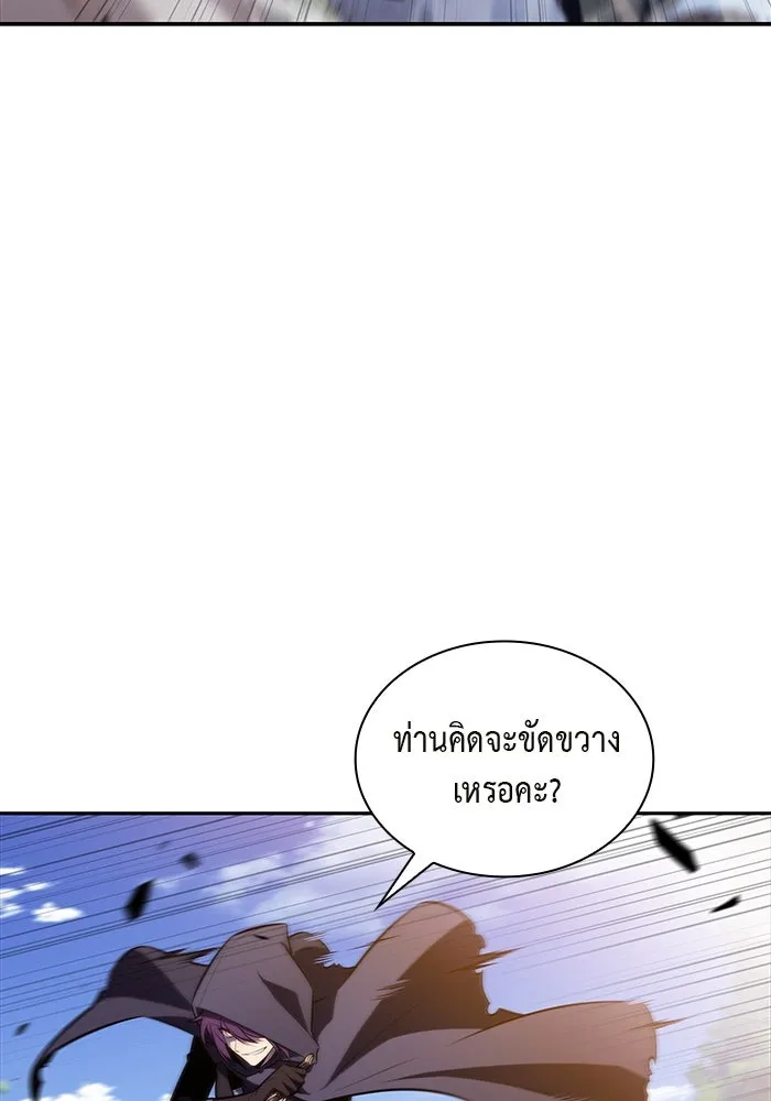 ลูกชายคนเล็กของดยุกคือมือสังหาร ตอนที่ 40 รูปที่ 17