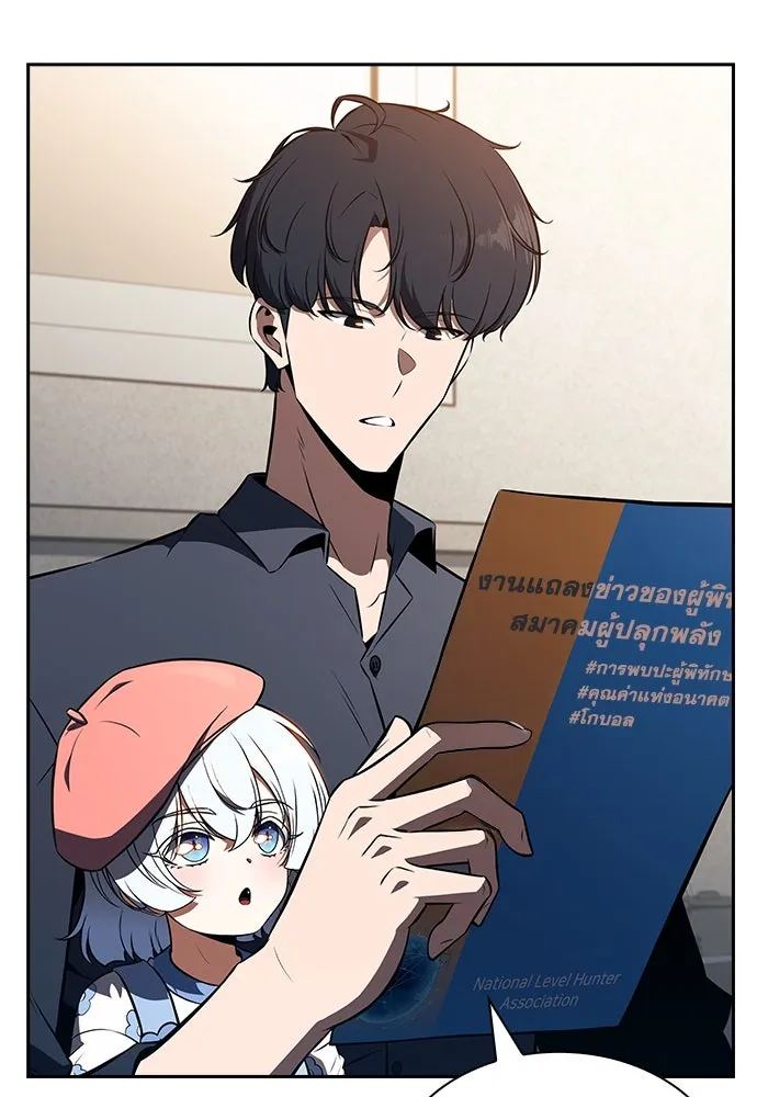 ครัวผู้กล้าท้าให้ชิม ตอนที่ 26 รูปที่ 17