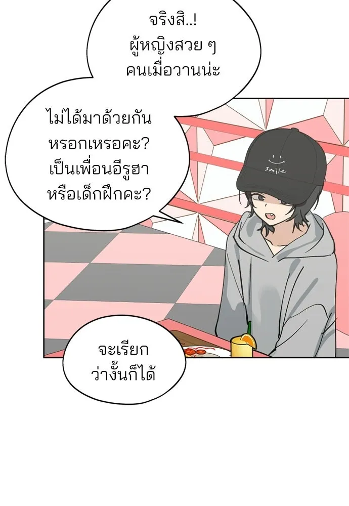 สวยเองนักเลงพอ ตอนที่ 32 รูปที่ 44