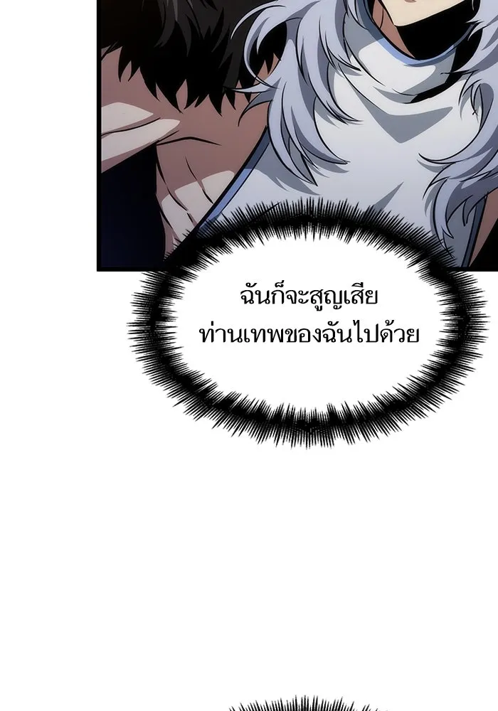 หลังวันสิ้นโลก ตอนที่ 92 รูปที่ 38