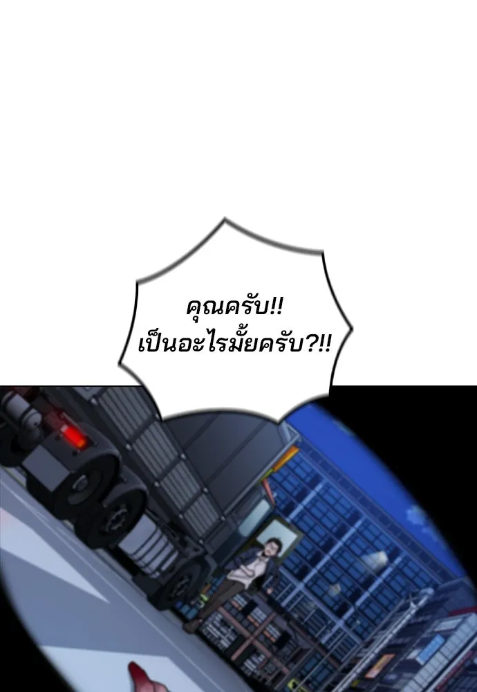 รักผิดแผน ตอนที่ 1 รูปที่ 185