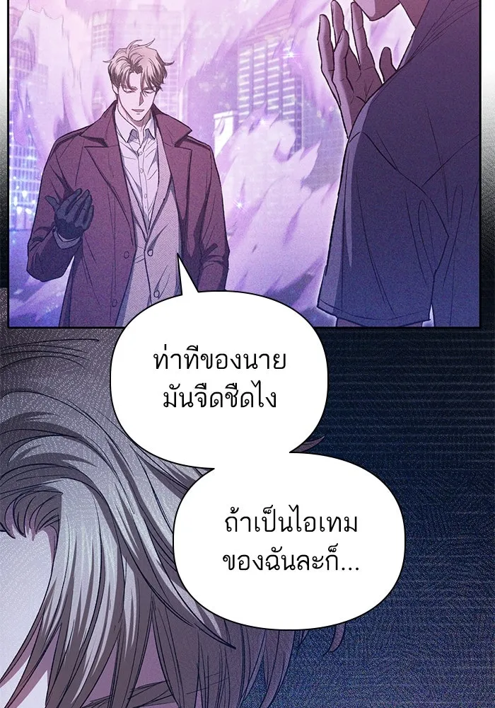 My S-Class Hunters ตอนที่ 144 หมอกสีน้ำเงิน (2) รูปที่ 19