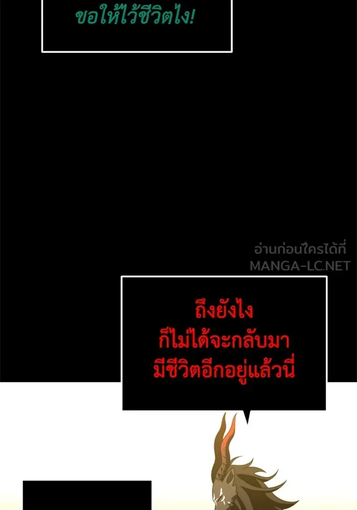 อดีตบอสหอคอย ตอนที่ 33 รูปที่ 6