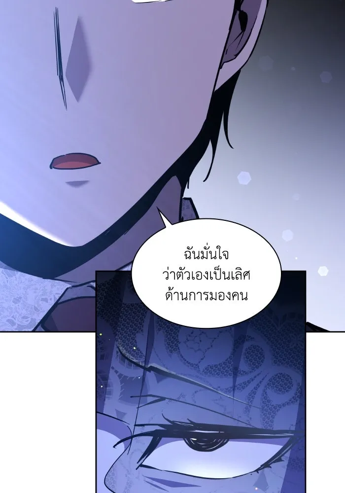 ฟิลเลียโรเซ่กับคำทำนายแห่งมงกุฎหนาม ตอนที่ 106 รูปที่ 31