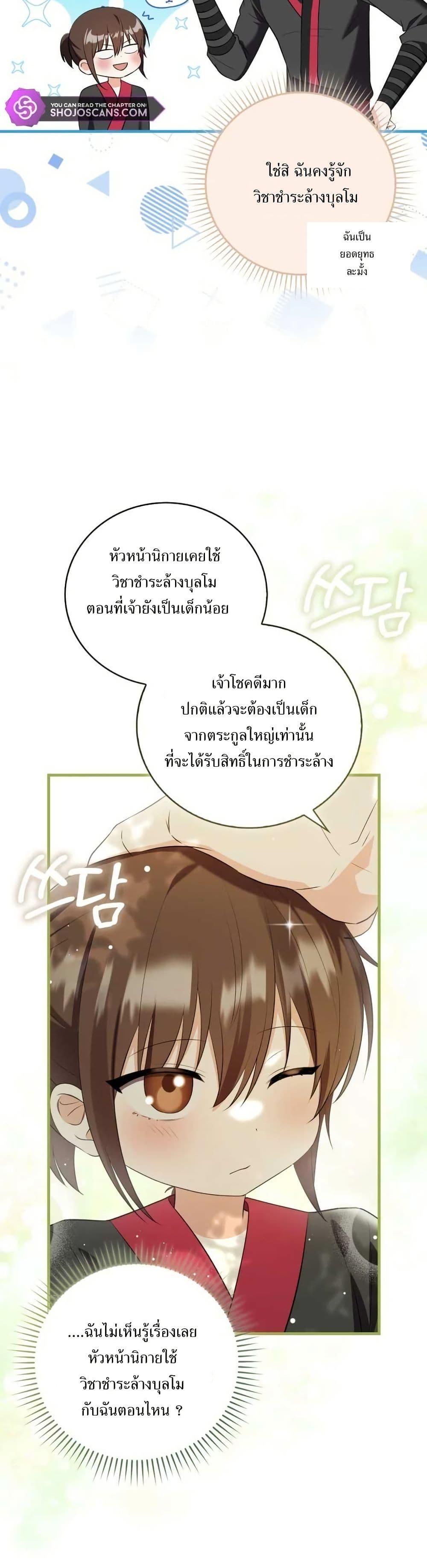 Manga-lc-com อ่านมังงะ อ่านการ์ตูน ออนไลน์ ฟรี I Became The Youngest Disciple of The Mount Hua Sect ตอนที่ 1 2 3 4 5 6 7 8 9 10 11 12 13 14 ฟรี ไม่มีโฆษณา Manga-lc - อ่าน มังงะ อ่าน การ์ตูน ออนไลน์ อ่านมังงะ ฟรี