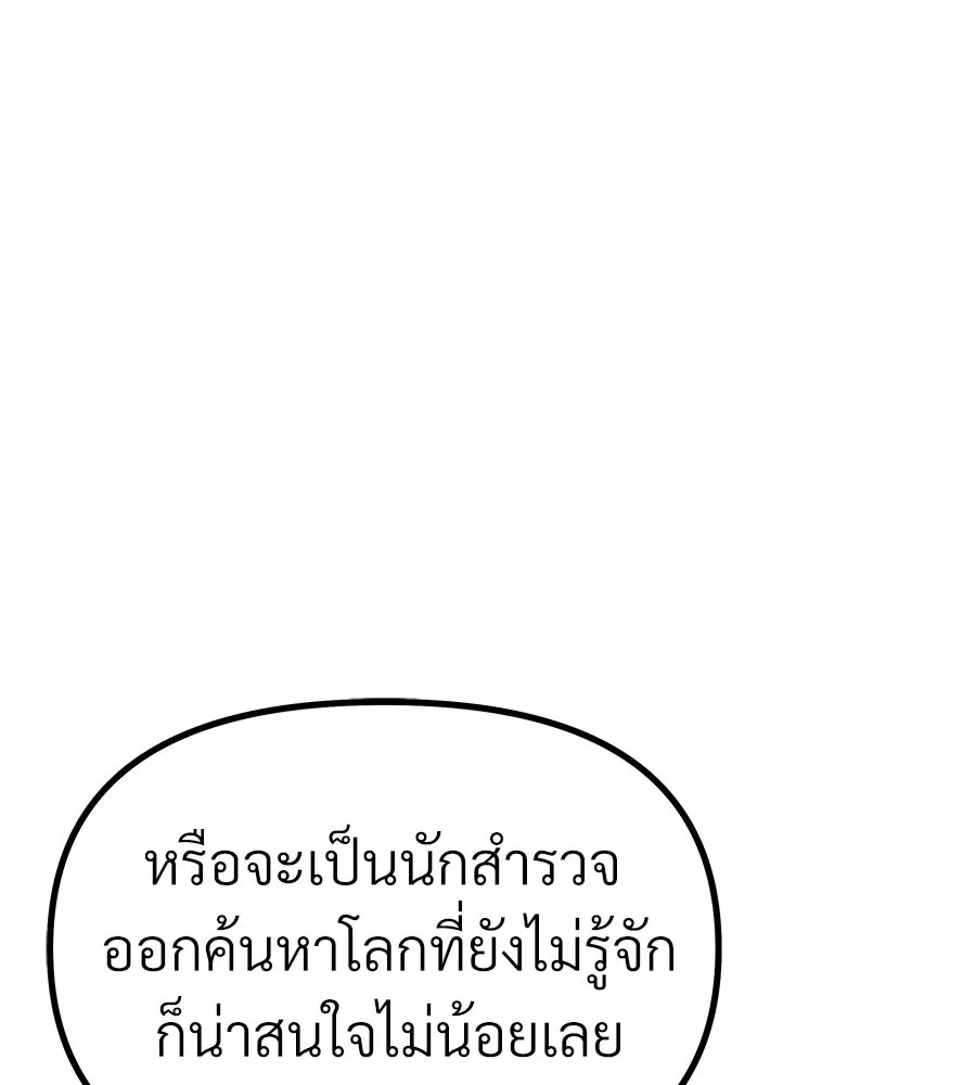 จอมเวทคนเลี้ยงแกะ ตอนที่ 4 รูปที่ 229