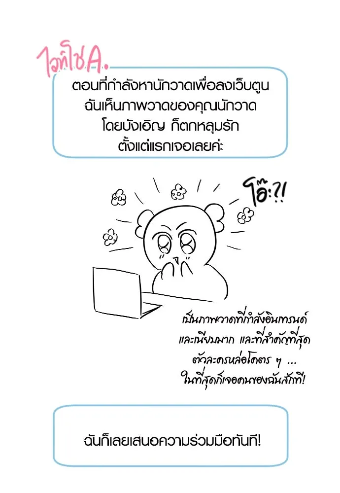 รักกันคนละครึ่งทาง ตอนที่ รีวิว (ซีซัน 1) รูปที่ 65