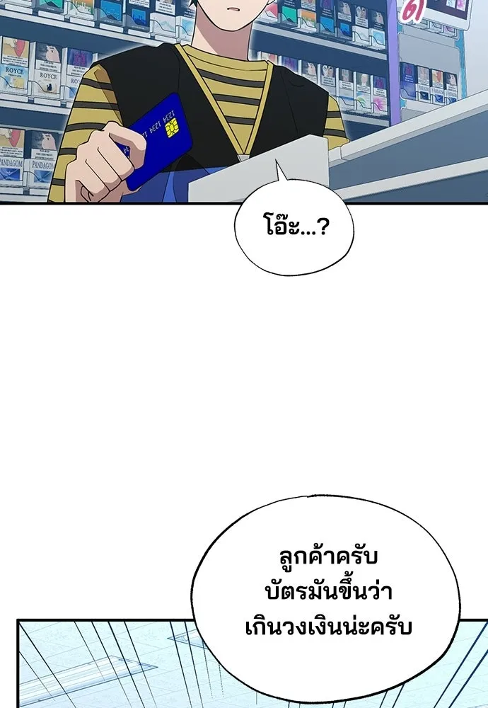 ร้านสะดวกซื้อต่างโลก ตอนที่ 14 รูปที่ 17