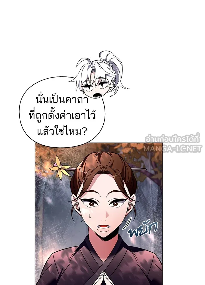 คืนแห่งโทแกบี ตอนที่ 26 รูปที่ 48