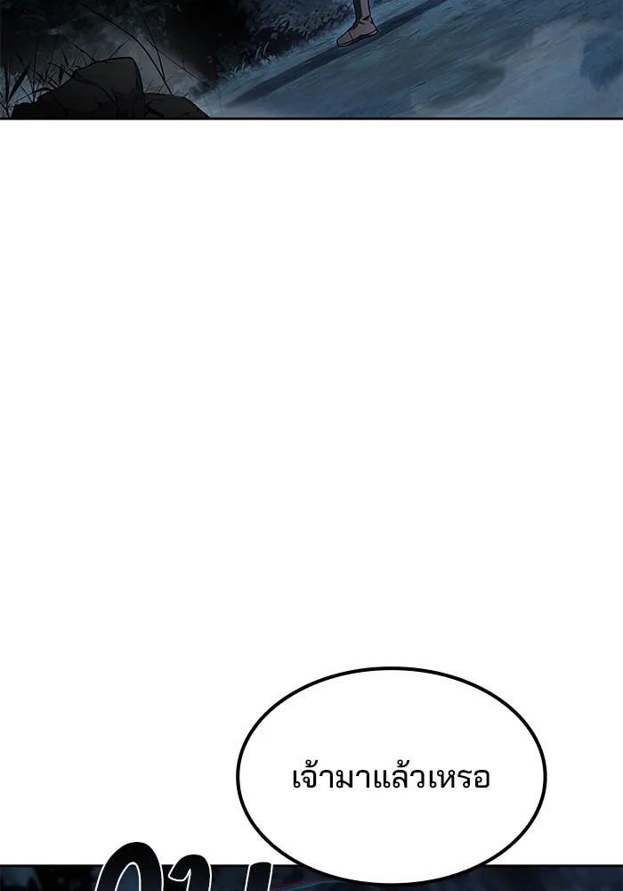 ครัวจอมเวท ตอนที่ 81 รูปที่ 32