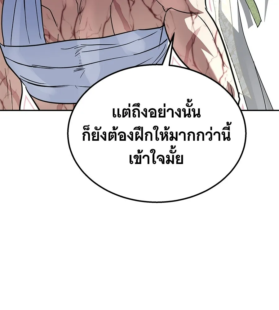 ถึกทนแทงก์แรงก์ C ตอนที่ 46 รูปที่ 98