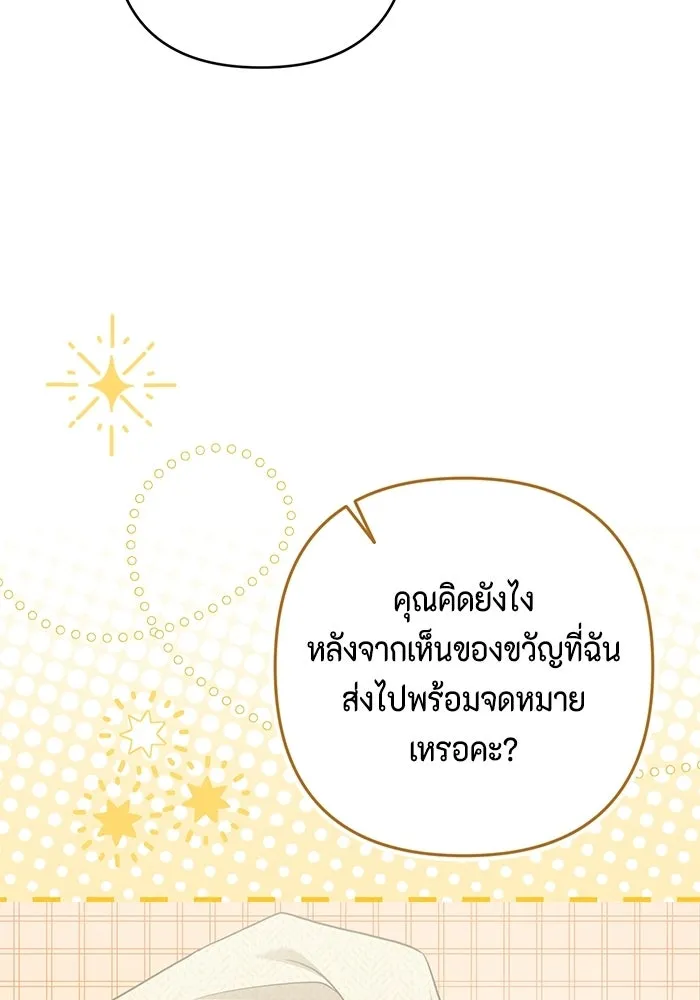 ละครชีวิตลิขิตรัก ตอนที่ 32 รูปที่ 23