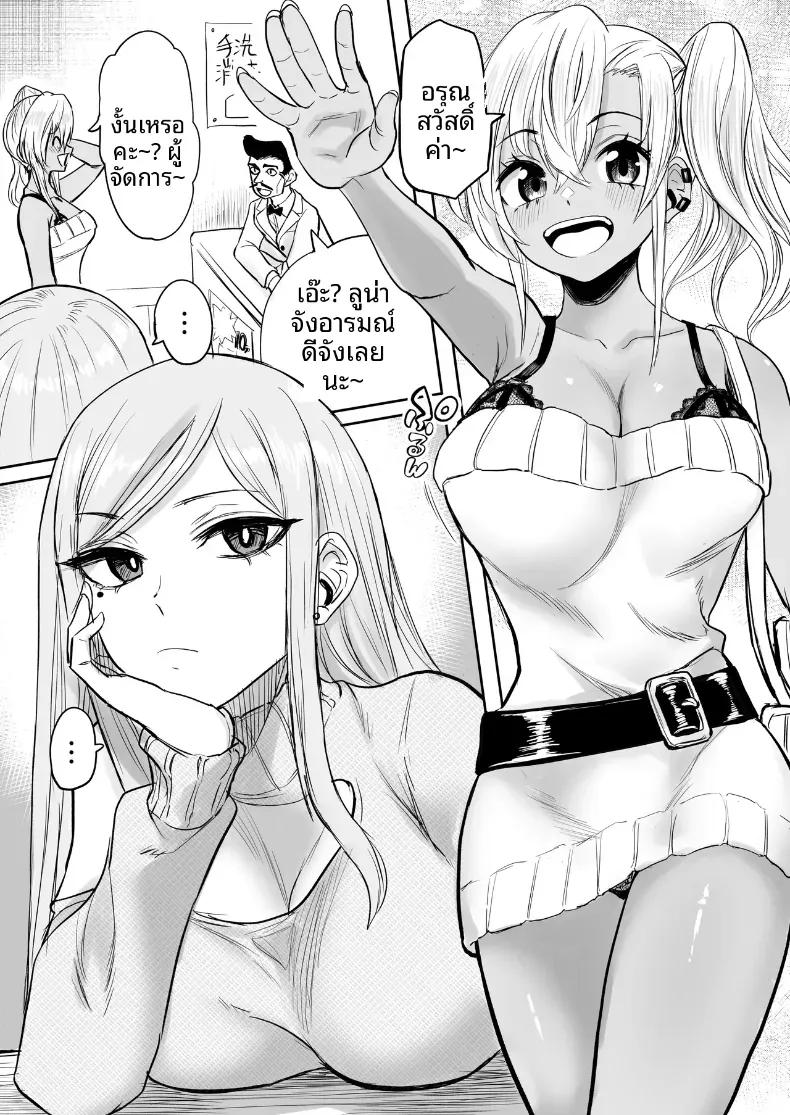 Doujin-Lc- อ่าน โดจิน มังฮวา เกาหลี ญี่ปุ่น จีน แปลไทย นัดนวด [Kurohamya (Kurosu)] Kurogal Men-esthe Jou ga Yarasetekureru Hanashi  Happy Endings with a Tanned Gyaru Massage Therapist ตอนที่ 1 2 3 4 5 6 7 8 9 10 11 12 13 14 ฟรี ไม่มีโฆษณา อ่าน โดจิน Manhwa เกาหลี ญี่ปุ่น จีน เรามีครบ คัดมาให้เน้นๆ โดจิน 18+ รับประกันความฟินโดย  Doujin Lc