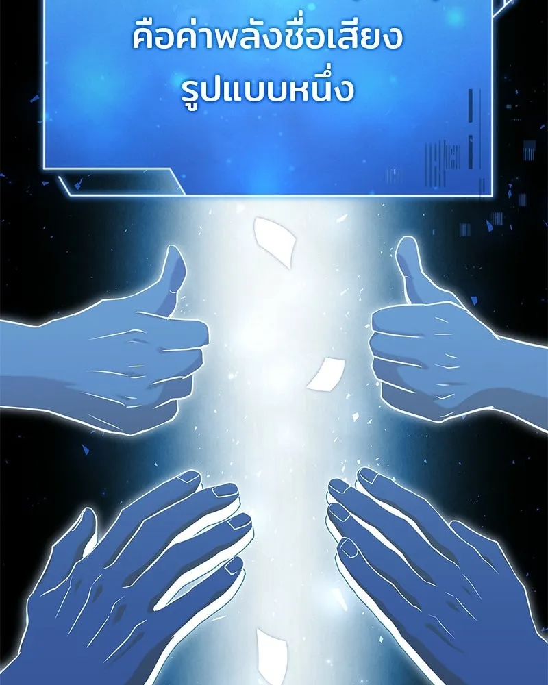 เจ้าชายแผนโบราณ ตอนที่ 41 รูปที่ 128